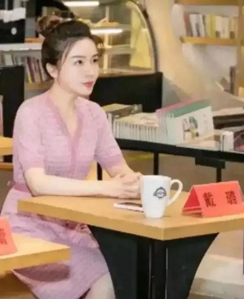 戴璐被谁爆料过了啊视频,戴璐被神秘人物爆料视频引发热议  第1张