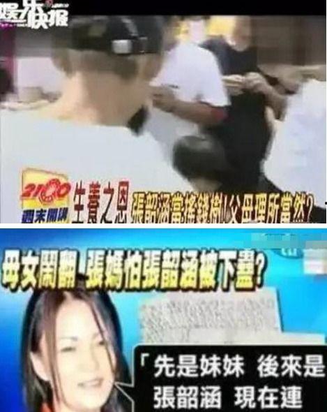 张韶涵爸爸爆料视频,揭秘家庭恩怨背后的真相  第2张