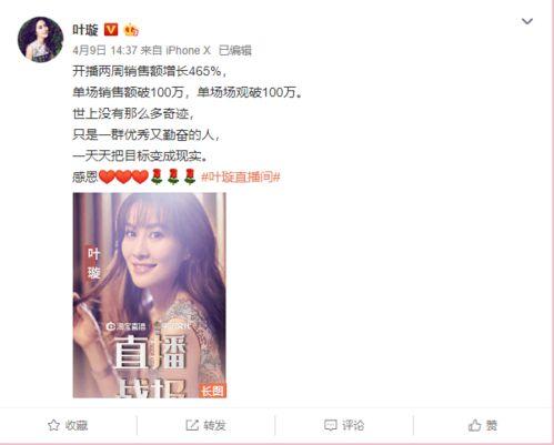 明星娱乐圈最新爆料直播,明星隐私大揭秘，直播现场惊现惊人内幕！  第3张