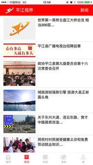 平江最新爆料新闻报道图片,揭秘事件背后惊人真相 第2张 平江最新爆料新闻报道图片,揭秘事件背后惊人真相 第2张