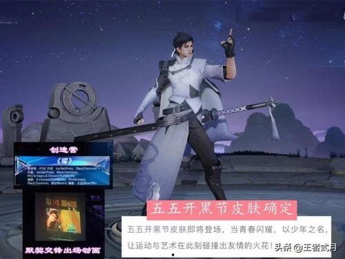 曜最新返场皮肤爆料,炫彩光影,荣耀归来! 第1张 曜最新返场皮肤爆料,炫彩光影,荣耀归来! 第1张